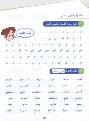 Arabic Sanabel Handwriting Skills Level 4 سنابل المهارات الكتابية