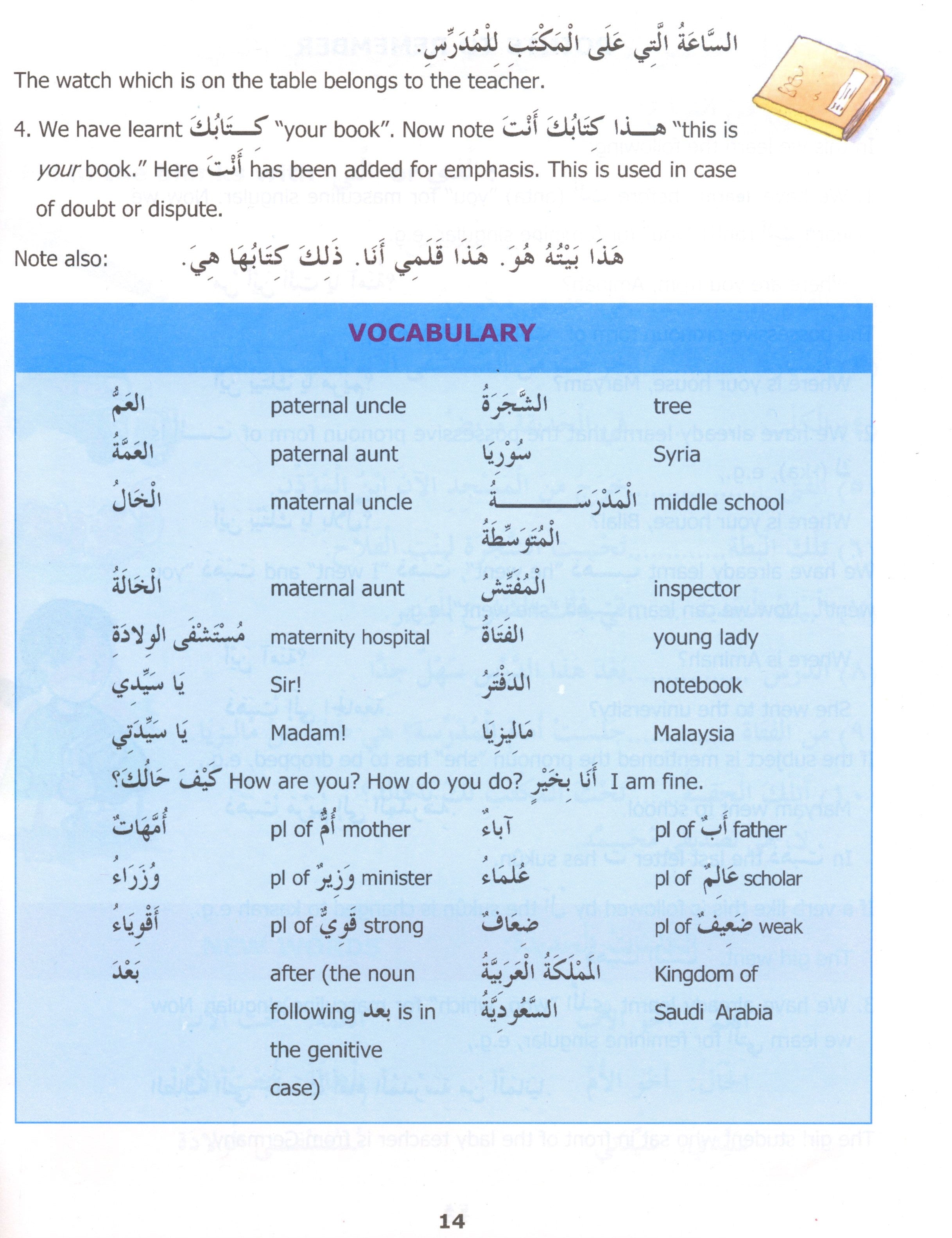 Madinah Arabic Reader Book 2