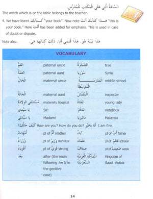 Madinah Arabic Reader Book 2