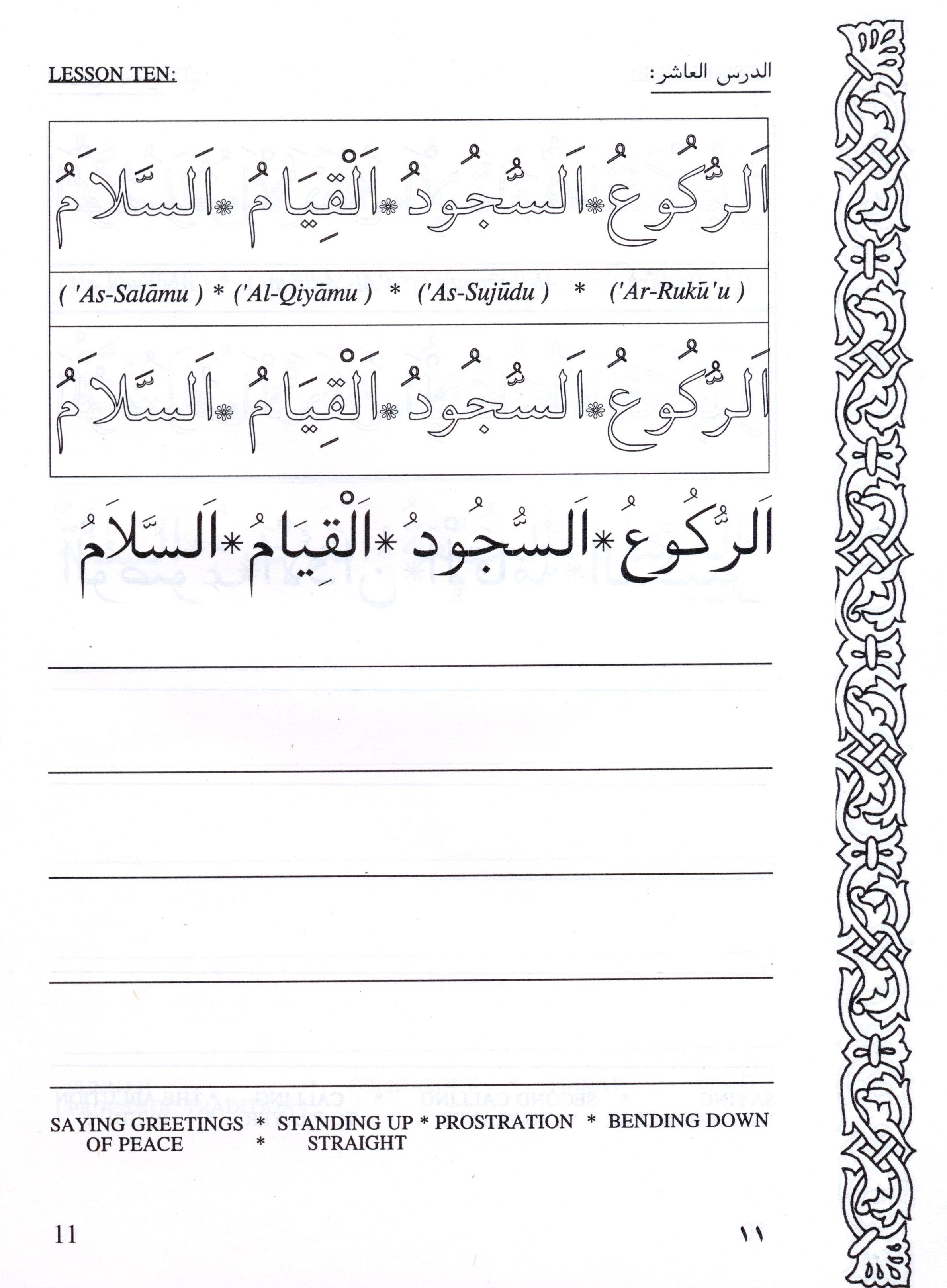 Let's Read & Write Arabic (Book Two)