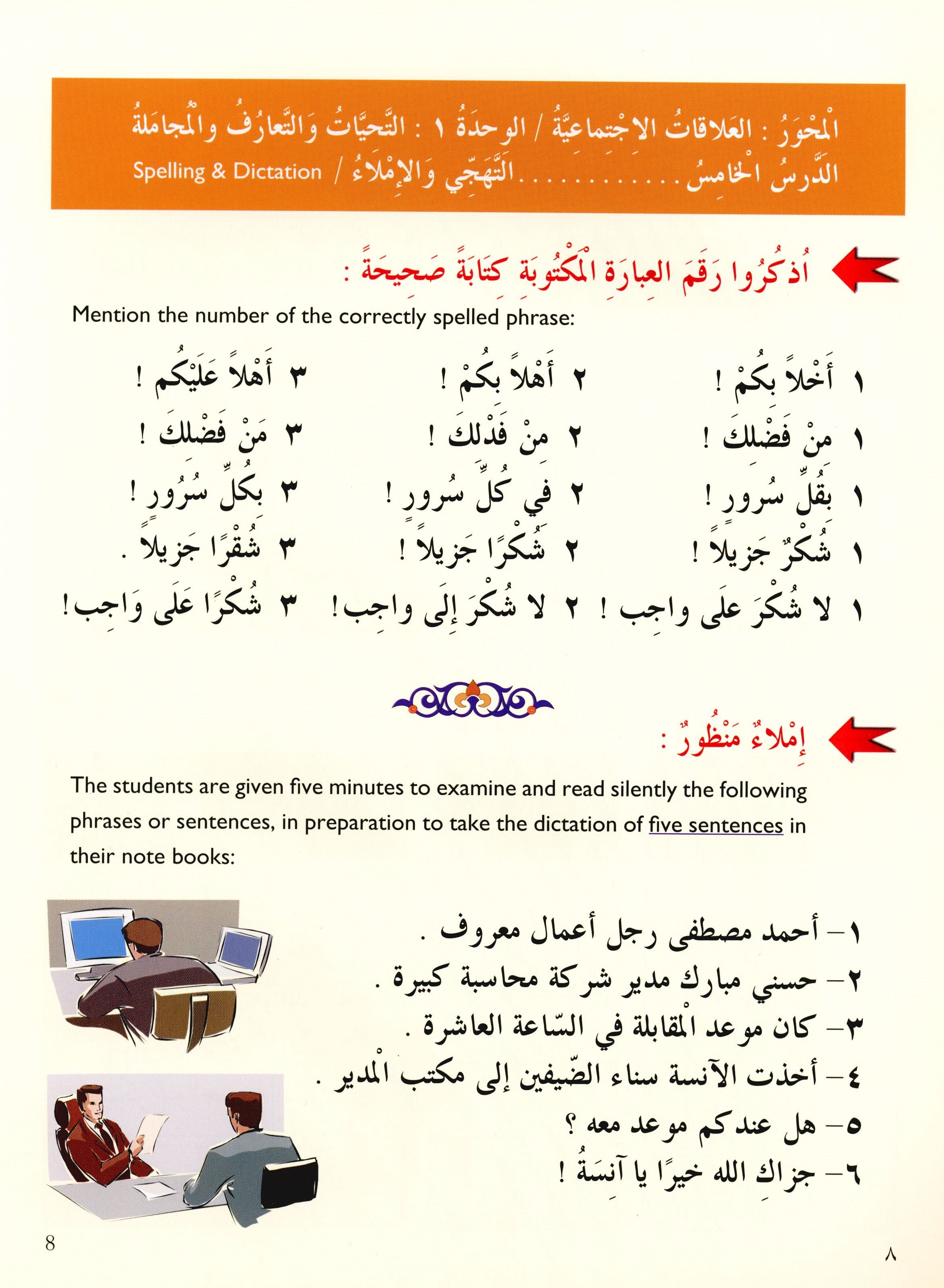 IQRA' Arabic Reader Textbook Level 4
