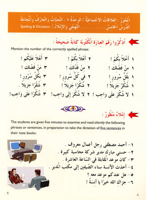 IQRA' Arabic Reader Textbook Level 4