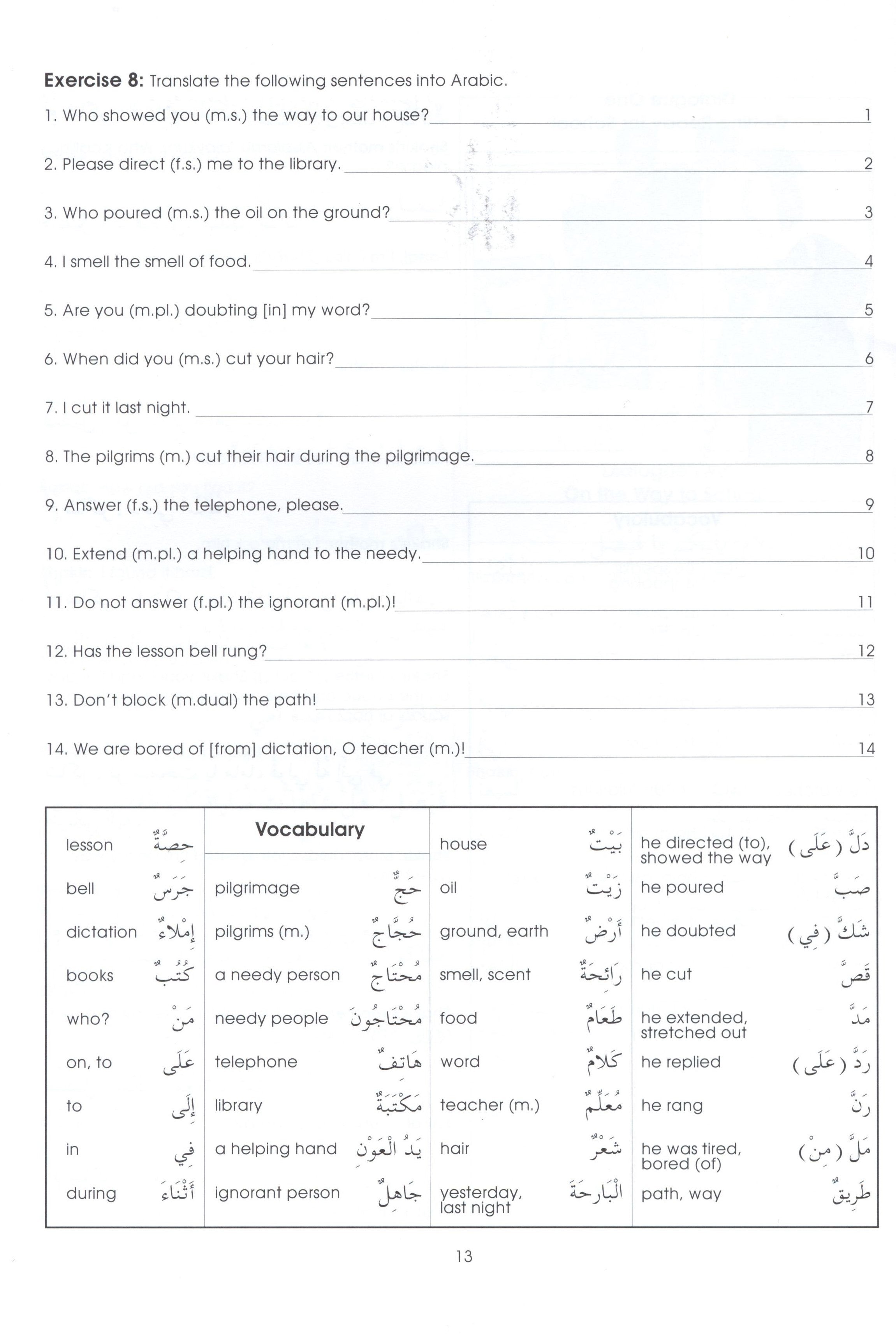Gateway to Arabic Book 4 مفتاح العربية