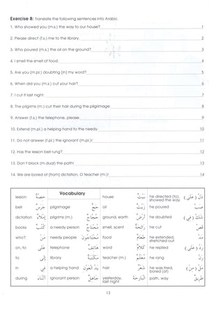 Gateway to Arabic Book 4 مفتاح العربية