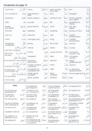 Gateway to Arabic Book 7 مفتاح العربية