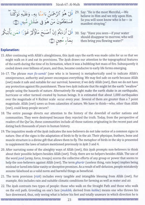 Weekend Learning Juz' Tabarak (Part 29) for School Students