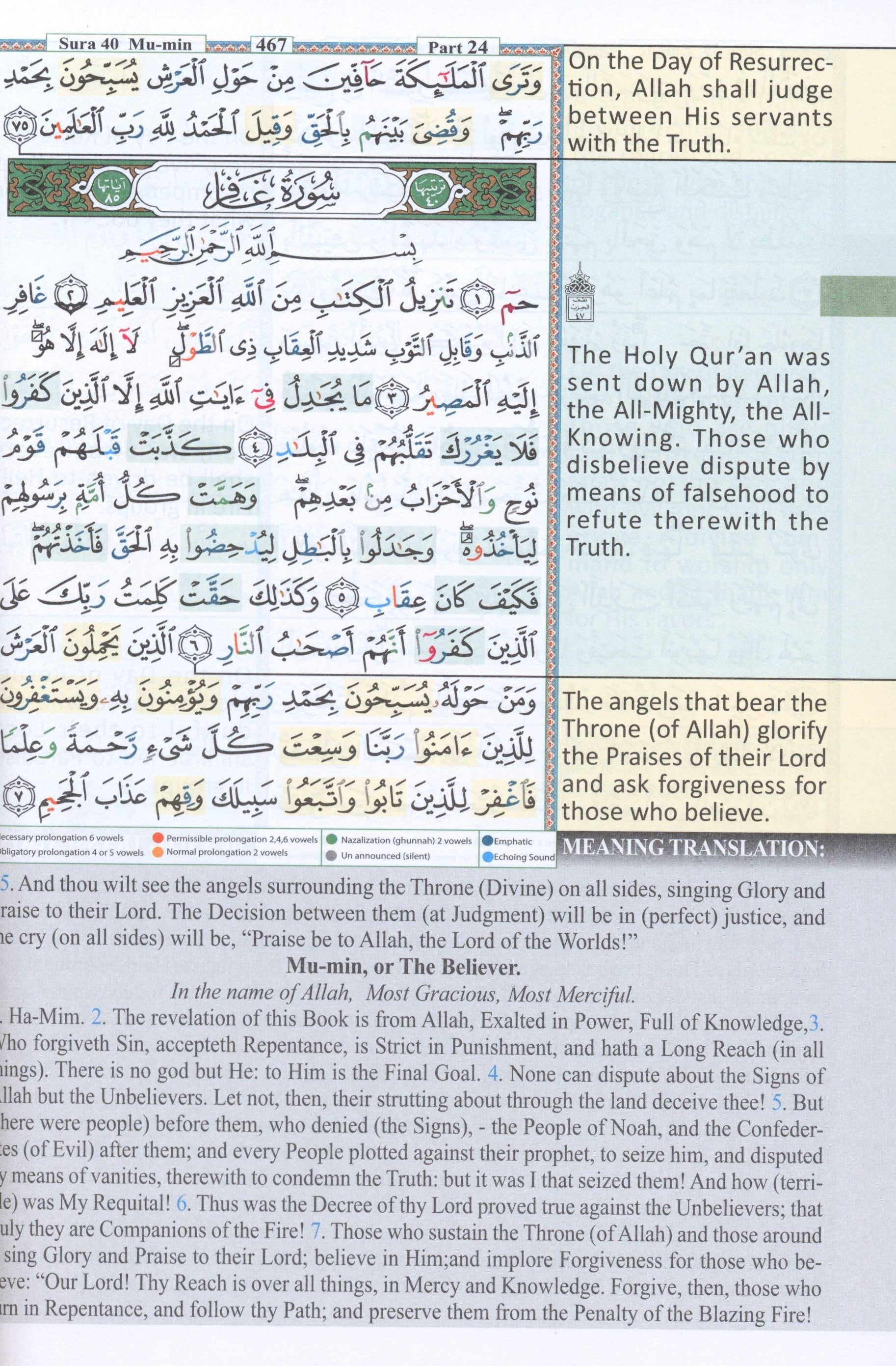 Qur'an Tajweed & Memorizing (Abbreviations to facilitate understanding & memorizing the Qur'an)