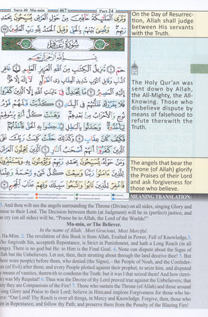 Qur'an Tajweed & Memorizing (Abbreviations to facilitate understanding & memorizing the Qur'an)