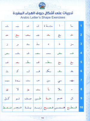 Bidaya Textbook  كتاب الطالب