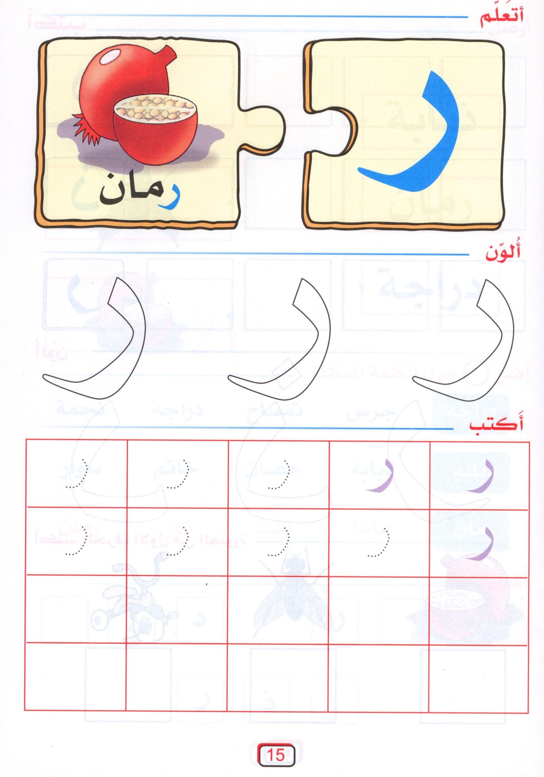 Arabic Jewel Textbook Level 2 جوهرة العربيّة
