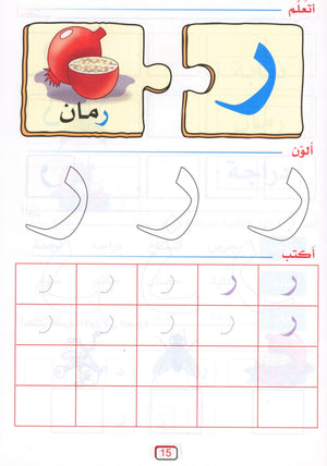 Arabic Jewel Textbook Level 2 جوهرة العربيّة