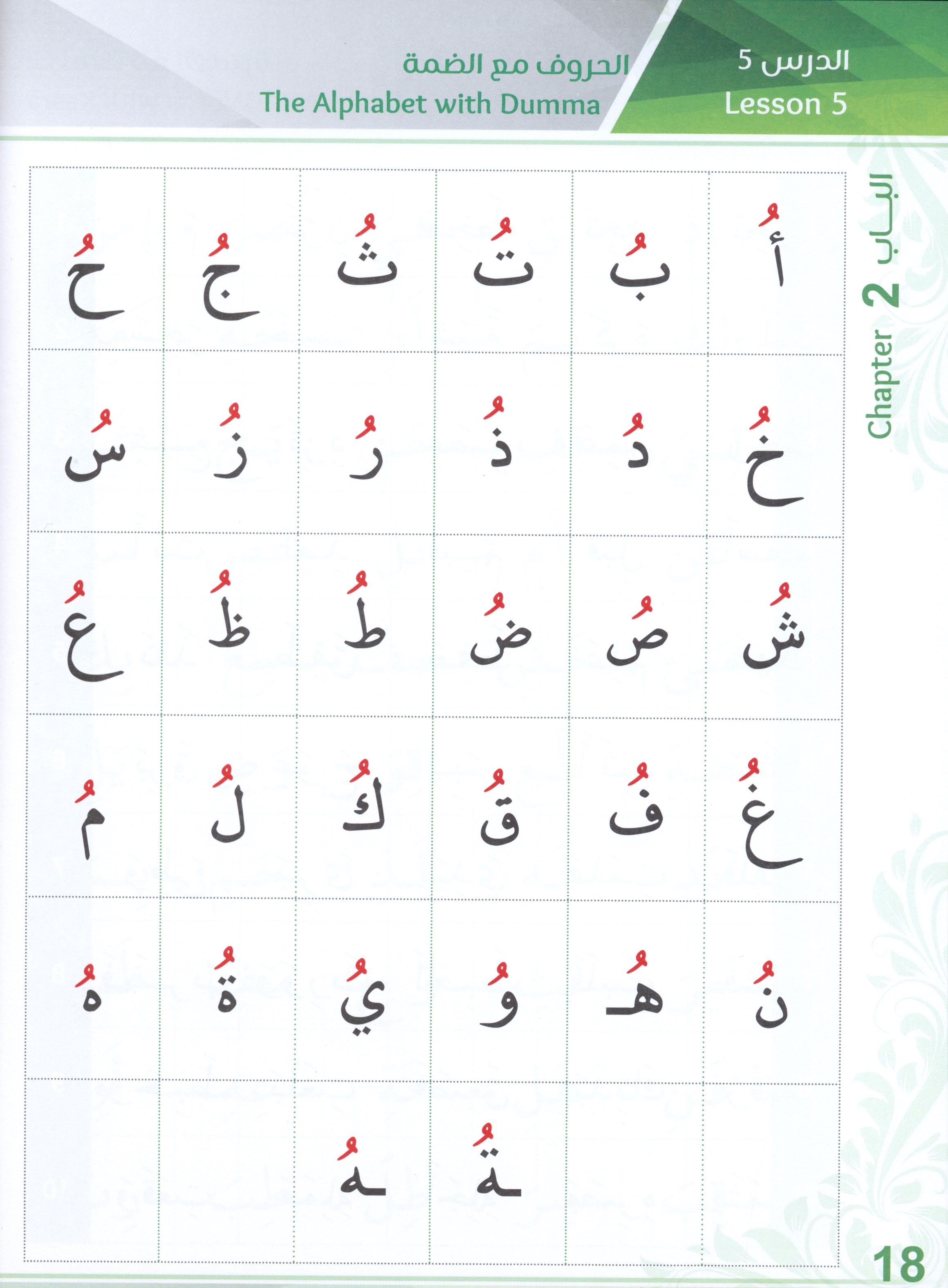 Bidaya Reading Book سلسلة بداية كتاب القراءة