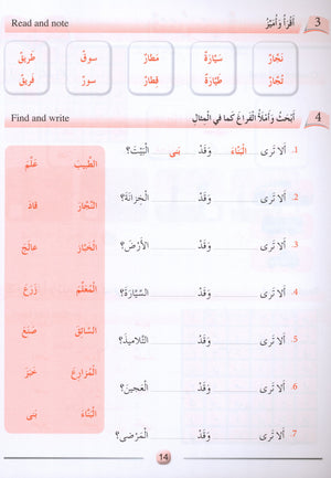 Arabic Friends Workbook Level 4 اصدقاء العربية كتاب النشاط