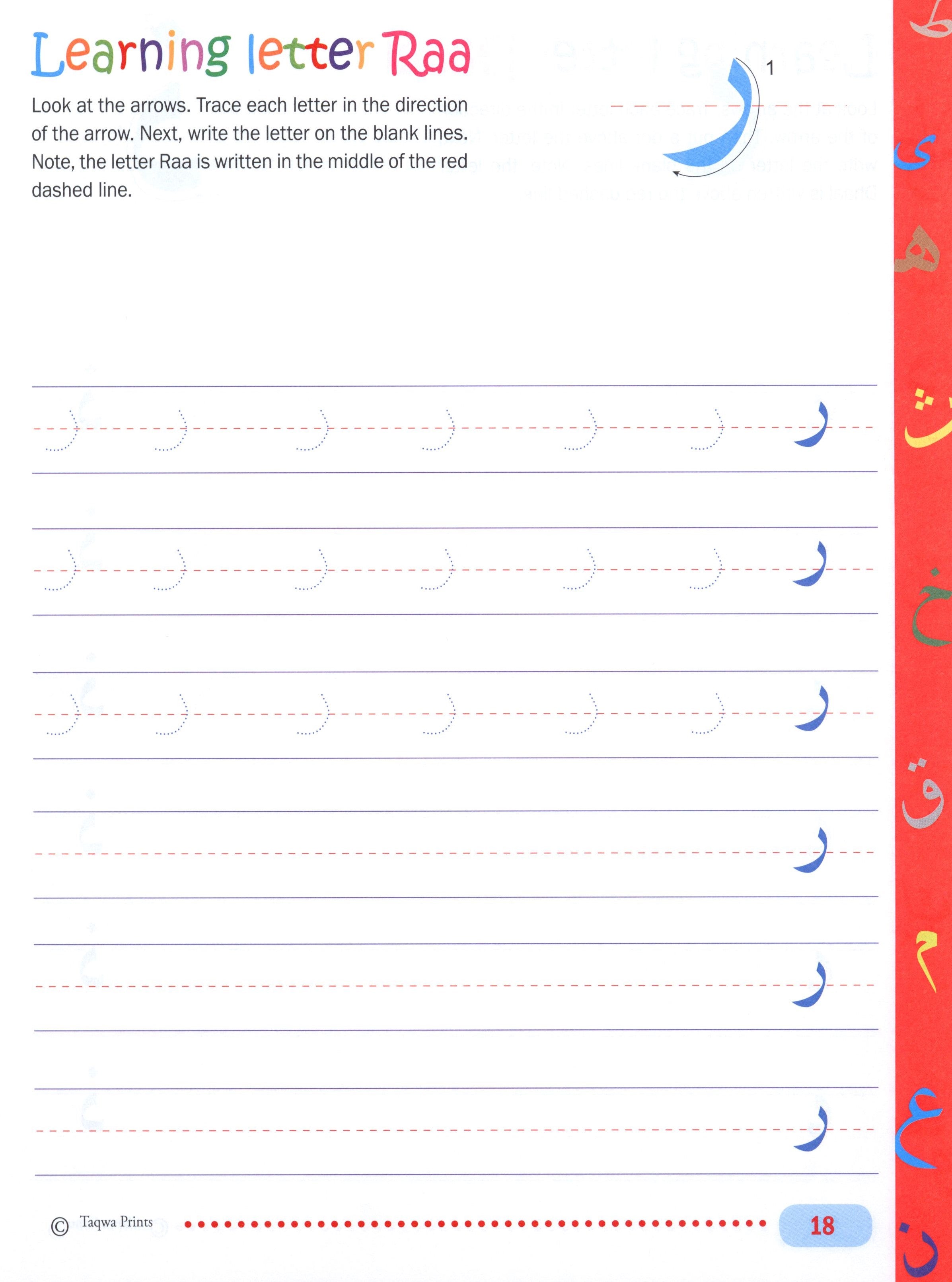 Arabic Writing Workbook