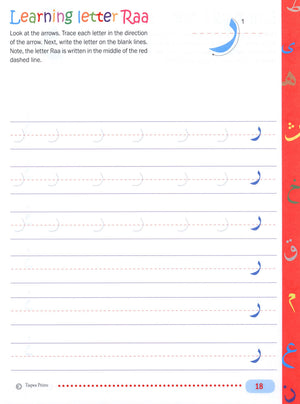 Arabic Writing Workbook
