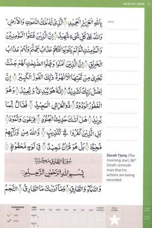 Juz’ ‘Amma (Urdu Script)