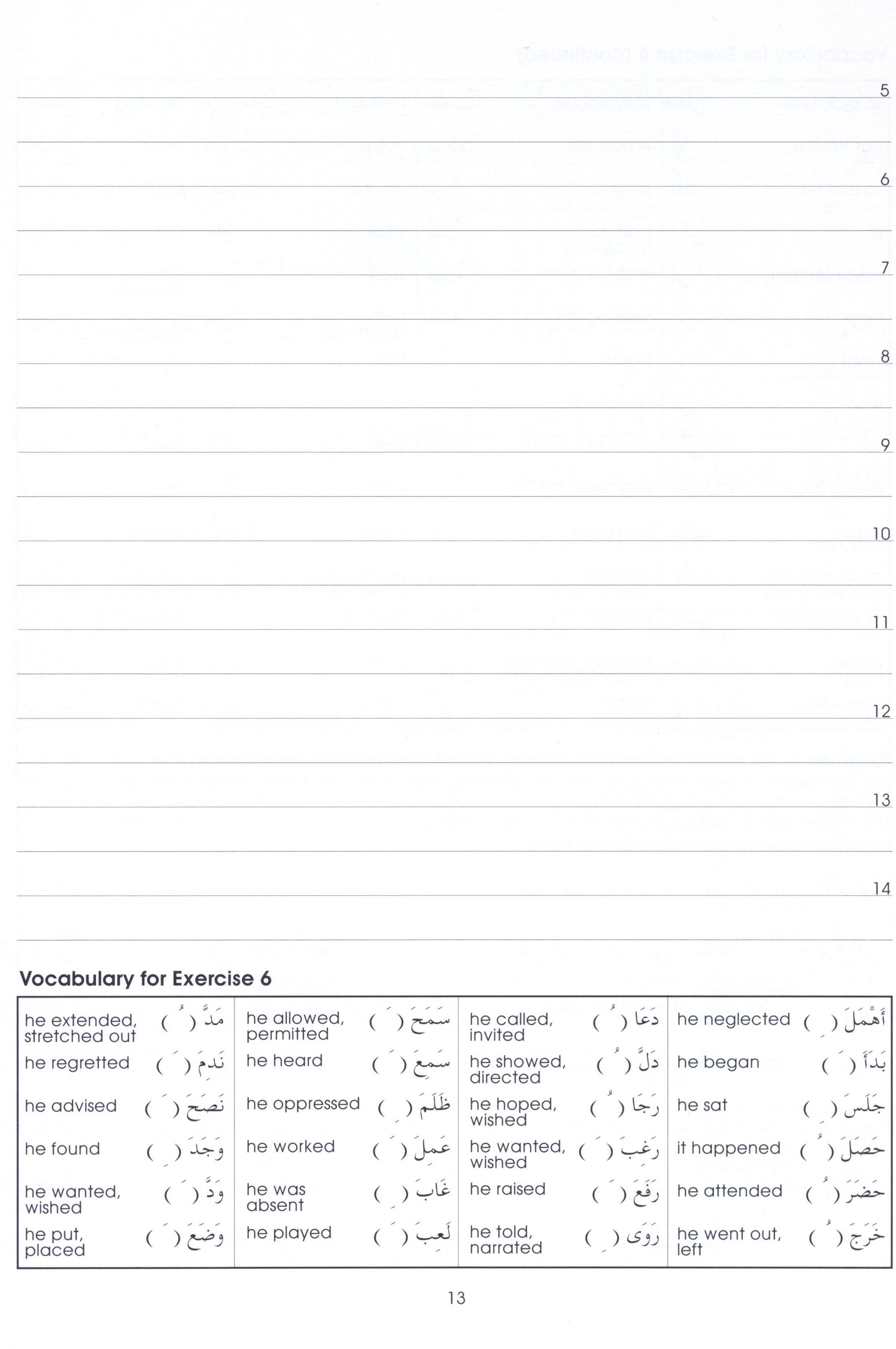 Gateway to Arabic Book 6 مفتاح العربية