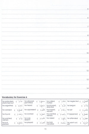 Gateway to Arabic Book 6 مفتاح العربية