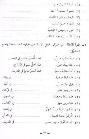 Arabic Course for English Speaking Students Volume 2