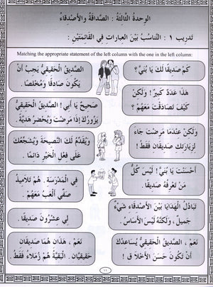 IQRA' Arabic Reader Workbook Level 3