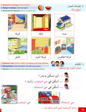 I Learn Arabic Multi Languages Curriculum Textbook Level 3 أتعلم العربية منهج متعدد اللغات