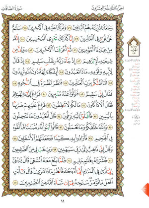 Al-Qaidah An-Noraniah - Robu Yaseen & Suratul-Fatihah for Beginners Large Size 8.5 x 11 ربع يــس مع سورة الفاتحة لتعليم المبتدئين