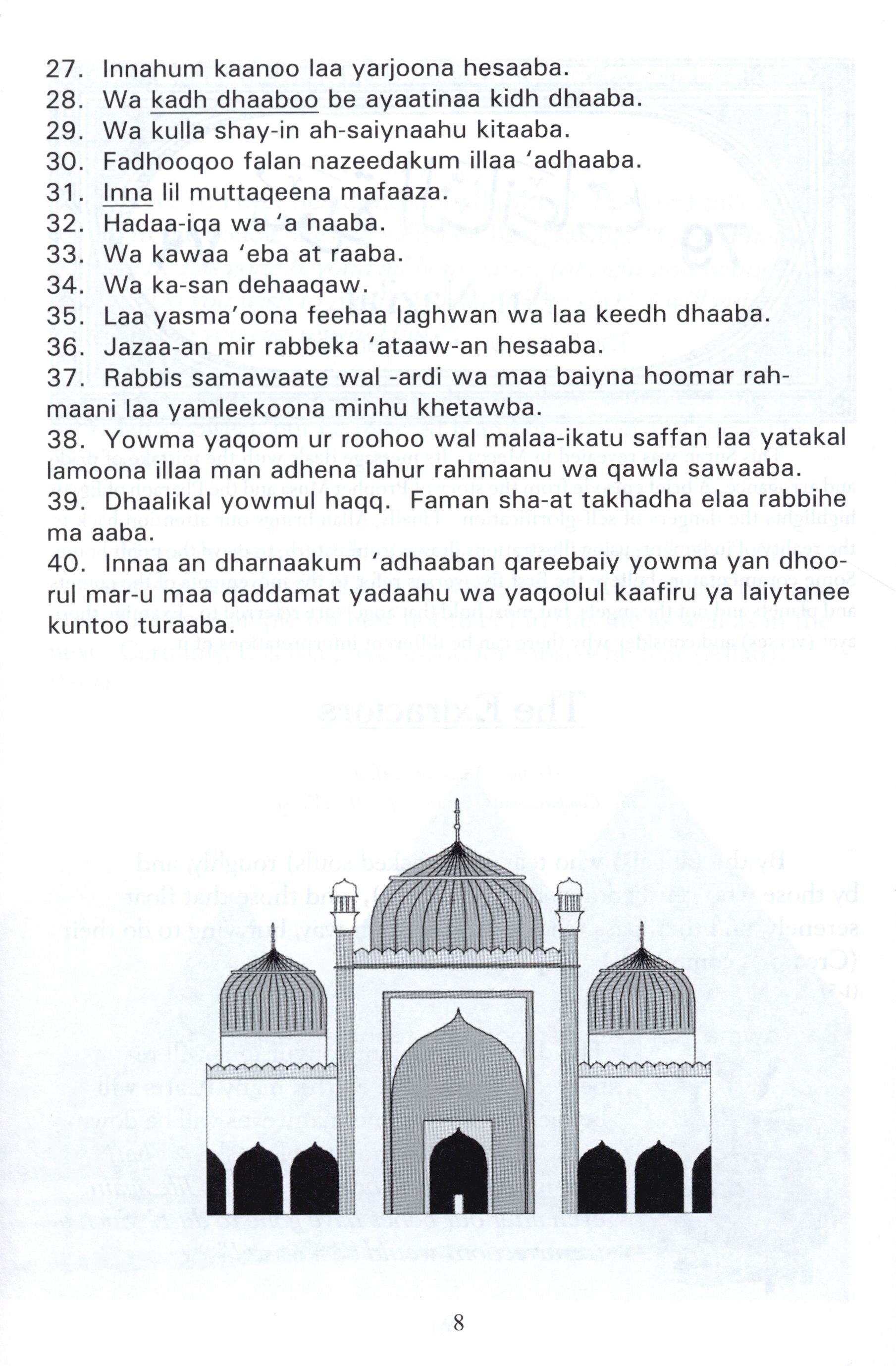 The Holy Qur'an for School Children (Juz 'Amma - Part 30)