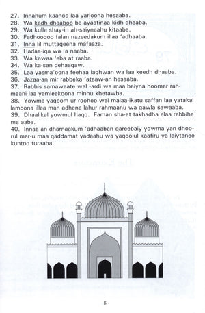 The Holy Qur'an for School Children (Juz 'Amma - Part 30)