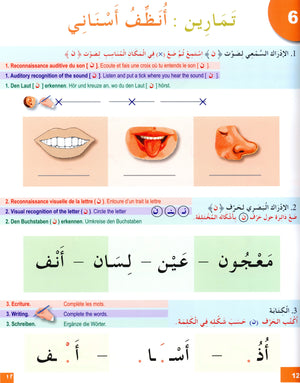 I Learn Arabic Multi Languages Curriculum Workbook Level 1 أتعلم العربية منهج متعدد اللغات