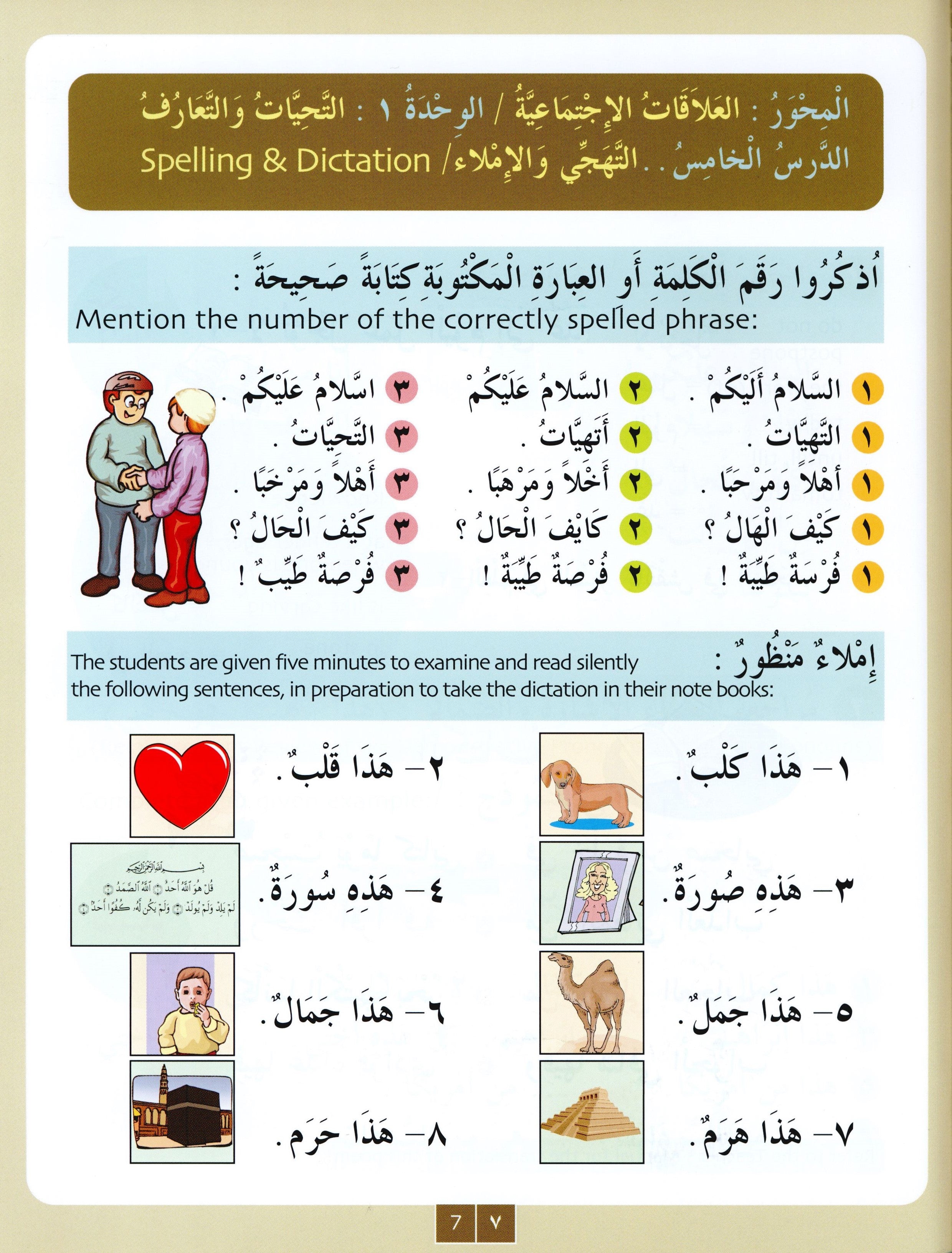 IQRA' Arabic Reader Textbook Level 3