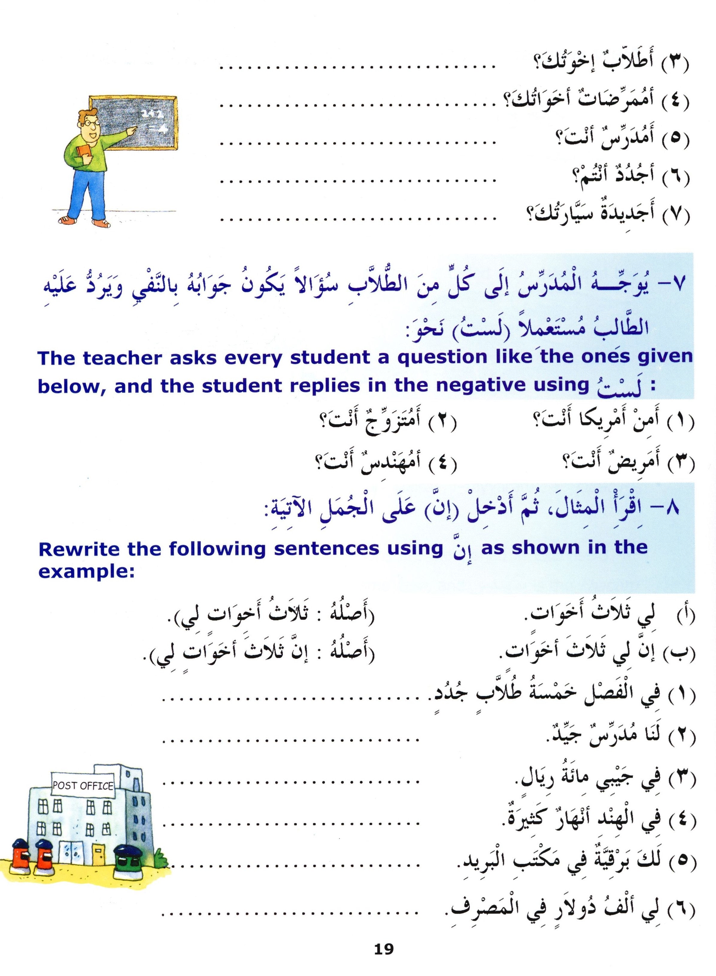 Madinah Arabic Reader Book 3