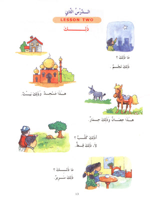 Madinah Arabic Reader Book 1