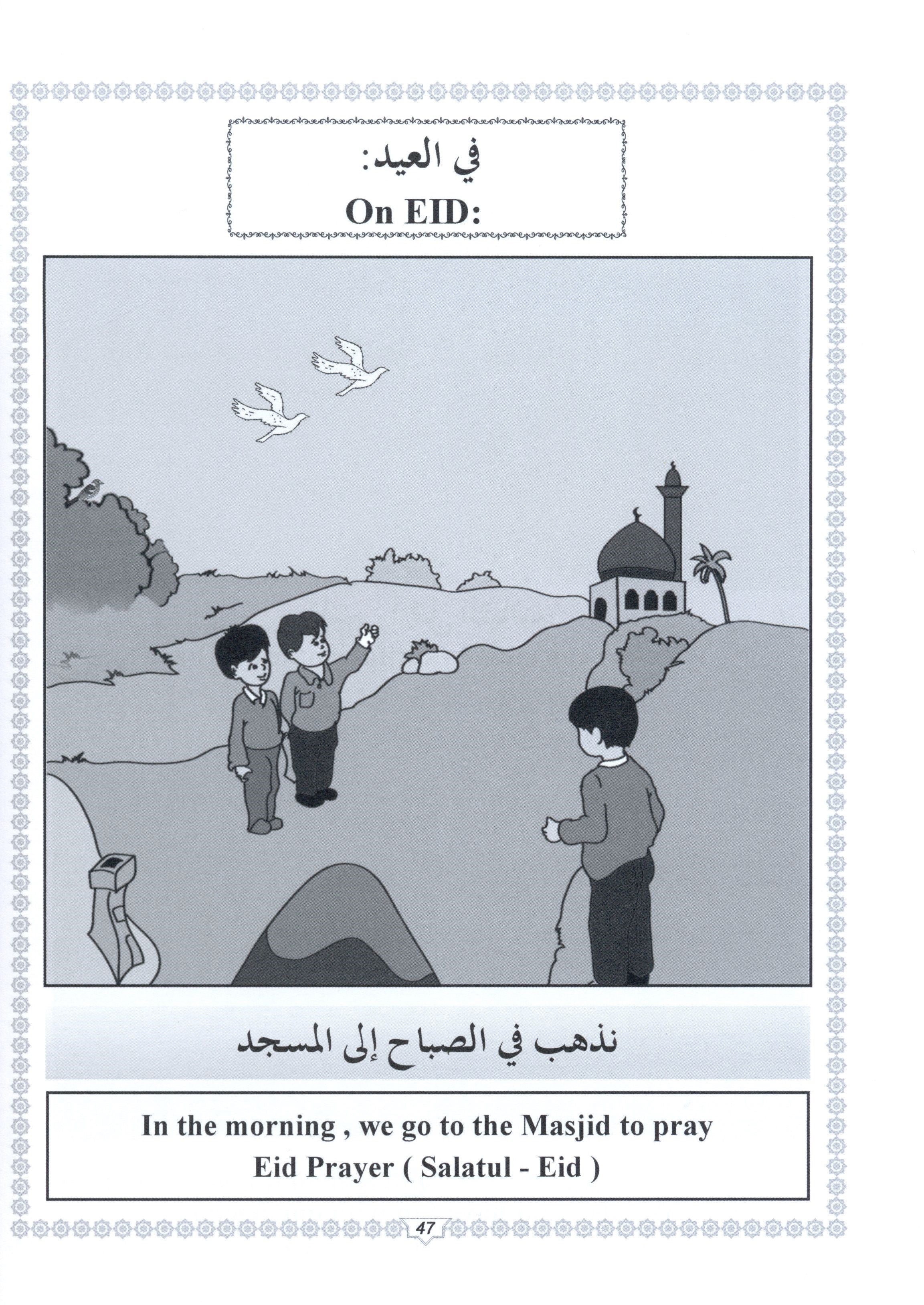 Islamic Education - The Right Path Level 1 التربية الإسلامية