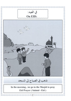 Islamic Education - The Right Path Level 1 التربية الإسلامية