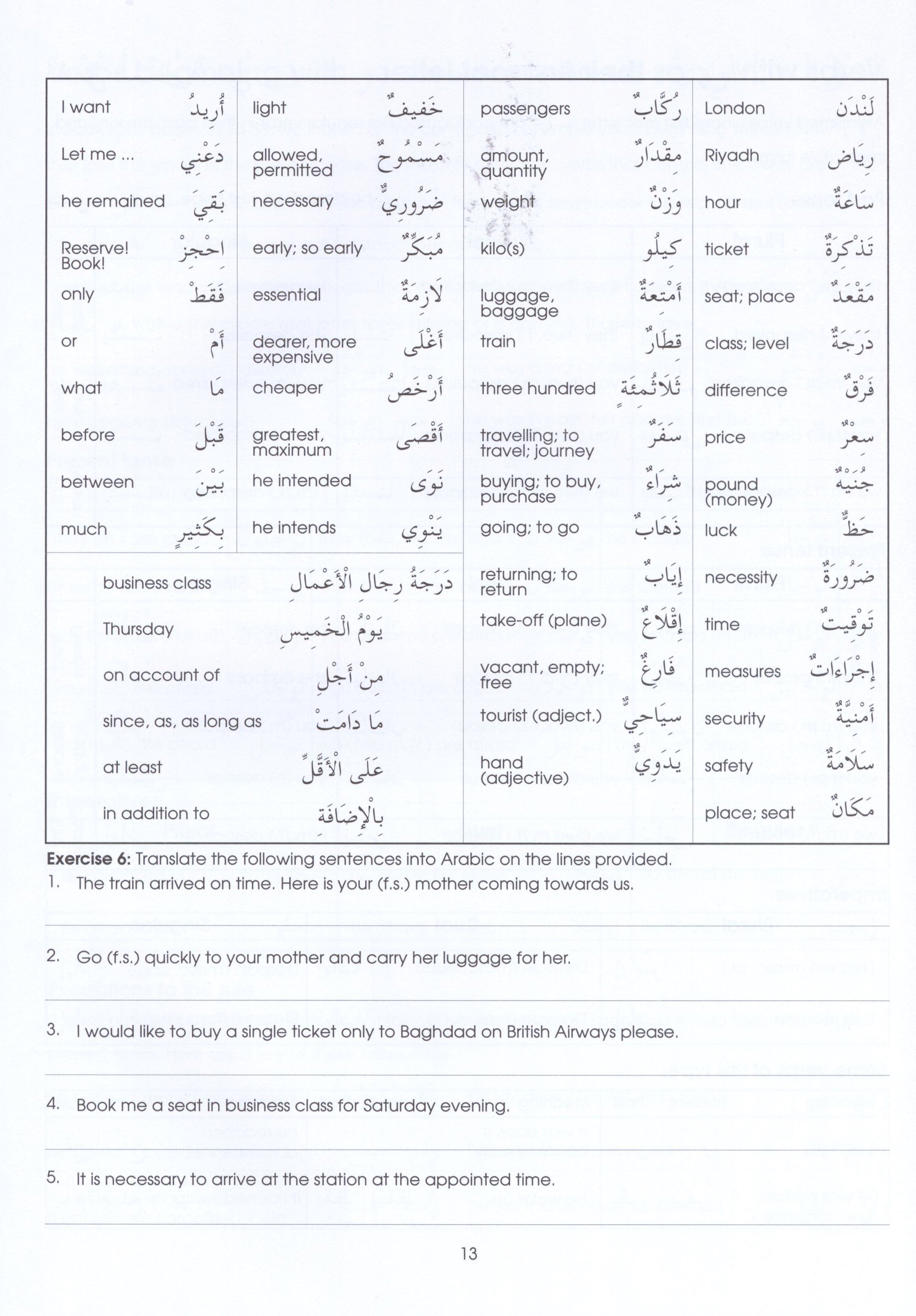 Gateway to Arabic Book 5 مفتاح العربية