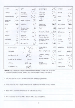 Gateway to Arabic Book 5 مفتاح العربية