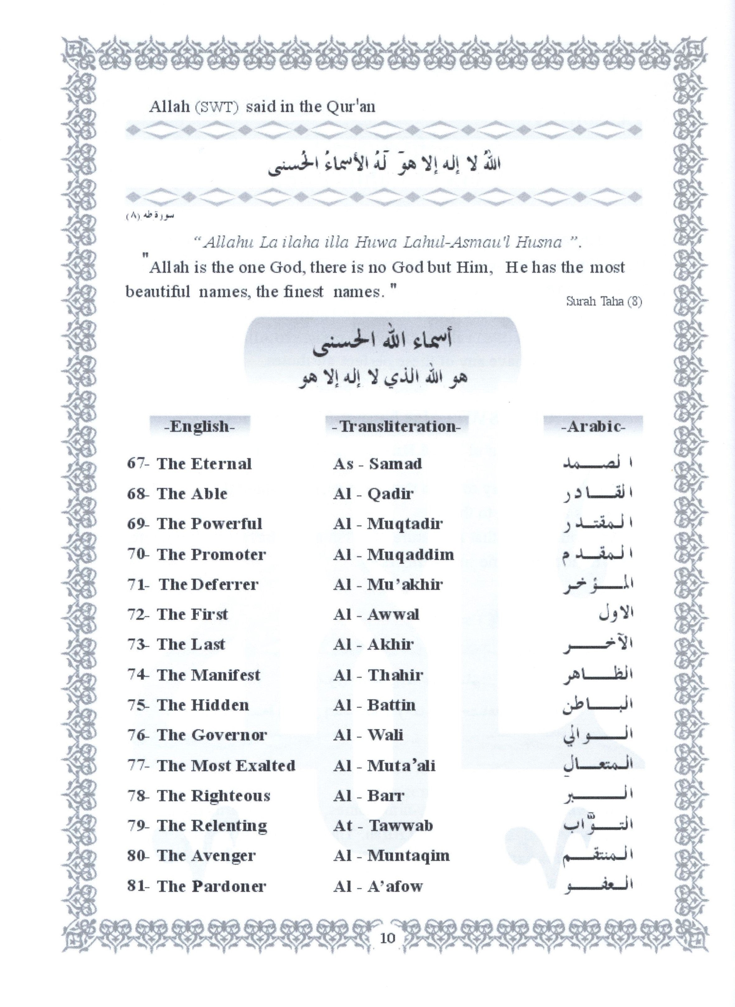 Islamic Education - The Right Path Level 4 التربية الإسلامية