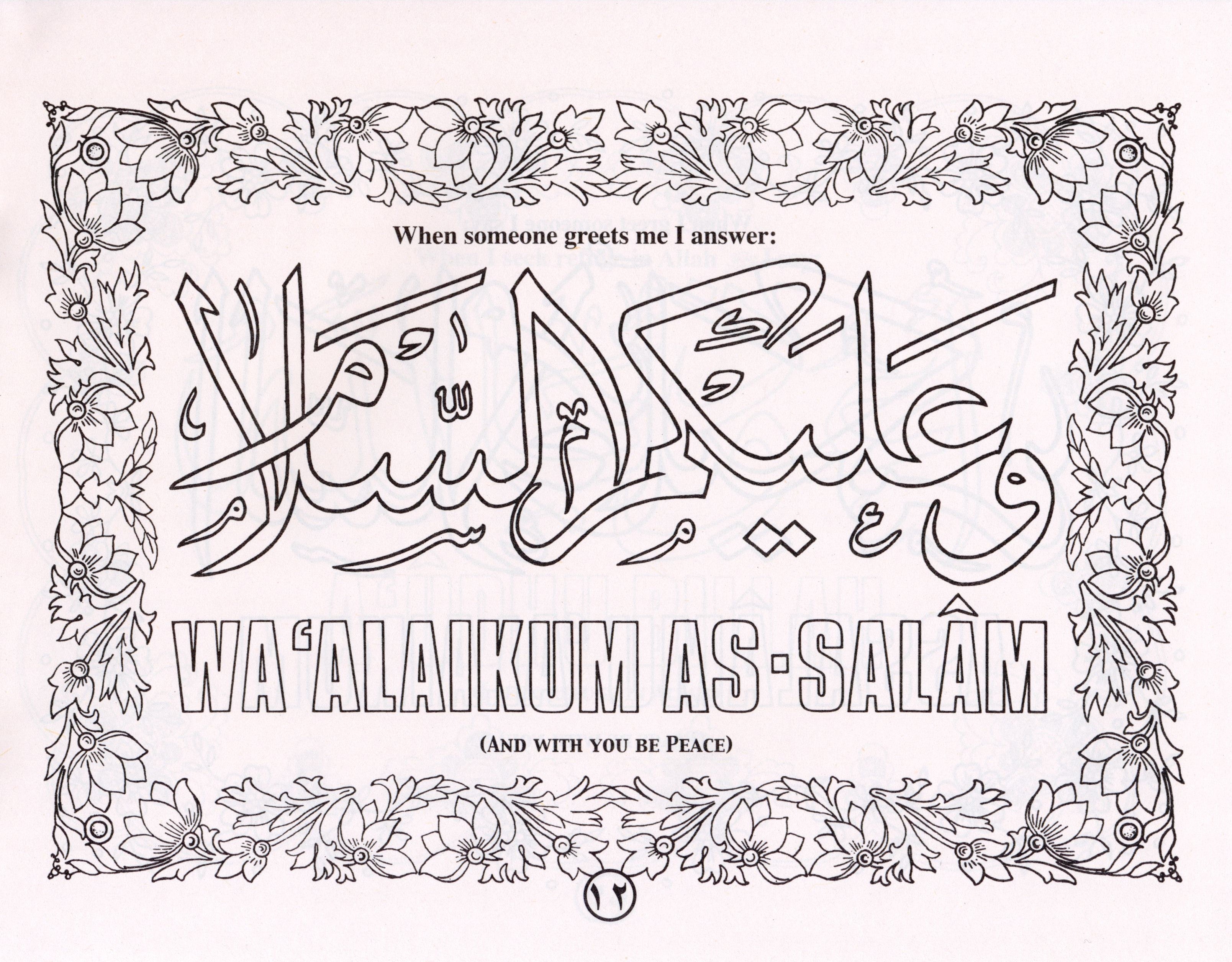 Islamic Manners: Coloring Book