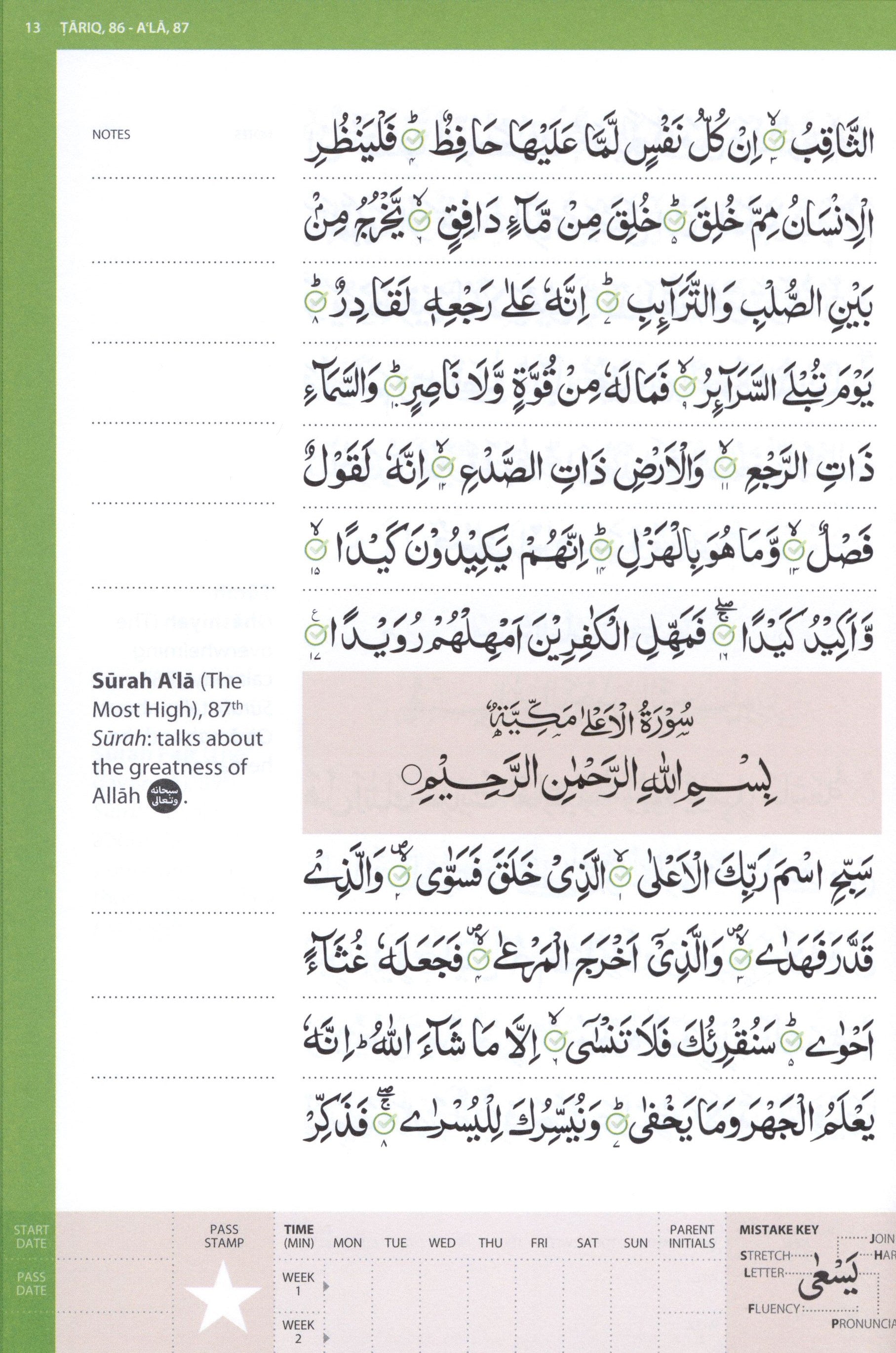 Juz’ ‘Amma (Urdu Script)