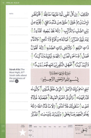Juz’ ‘Amma (Urdu Script)