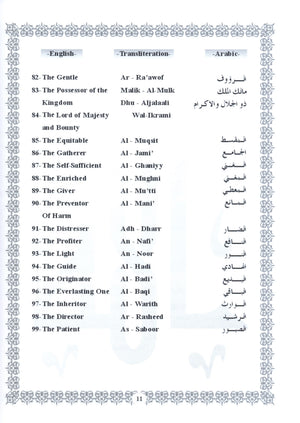 Islamic Education - The Right Path Level 4 التربية الإسلامية