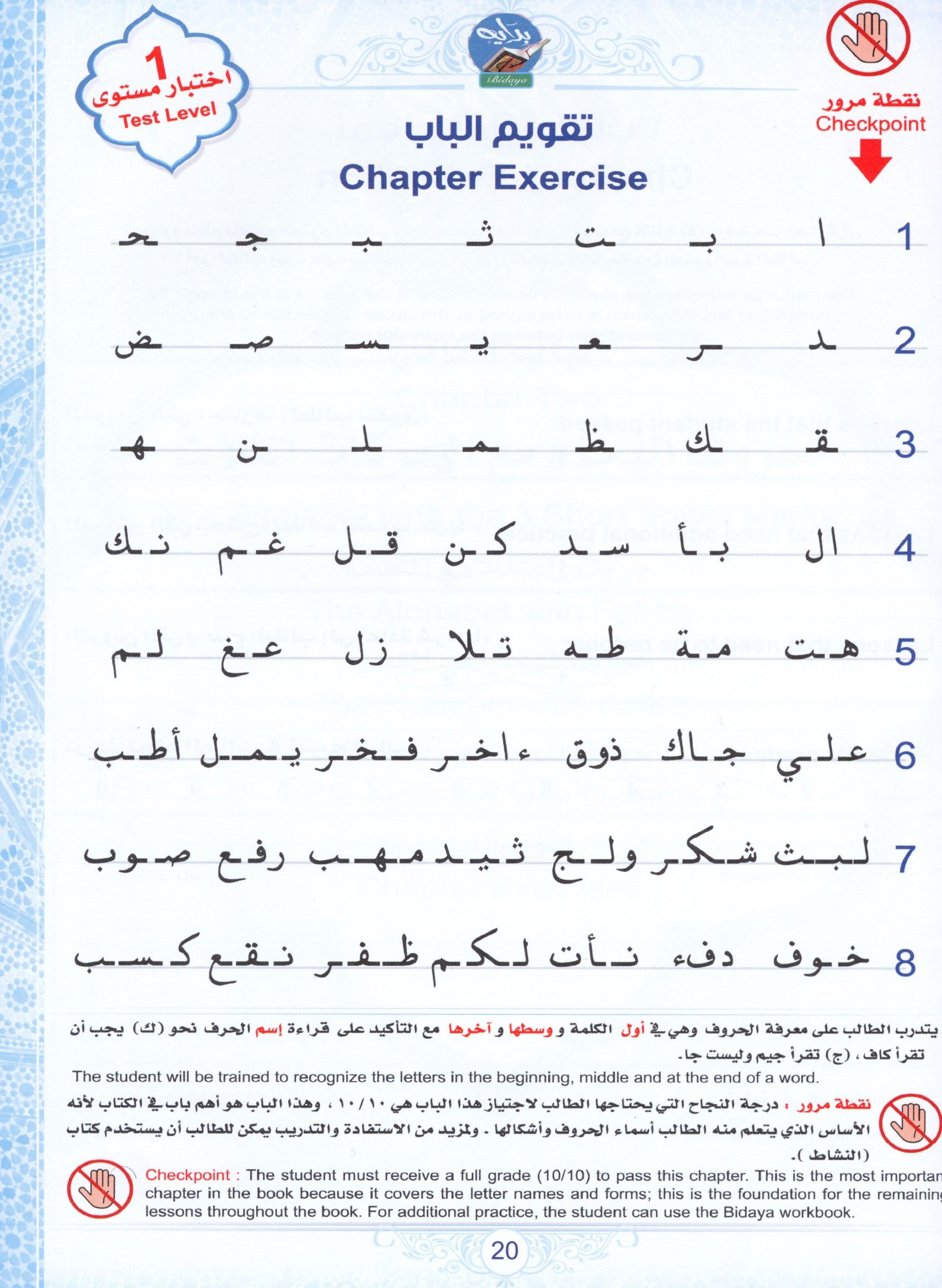 Bidaya Textbook  كتاب الطالب
