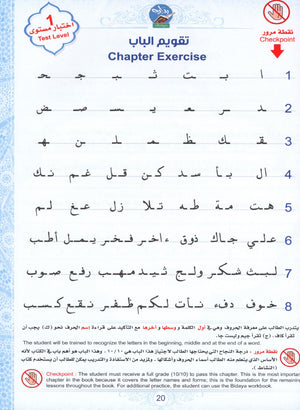 Bidaya Textbook  كتاب الطالب