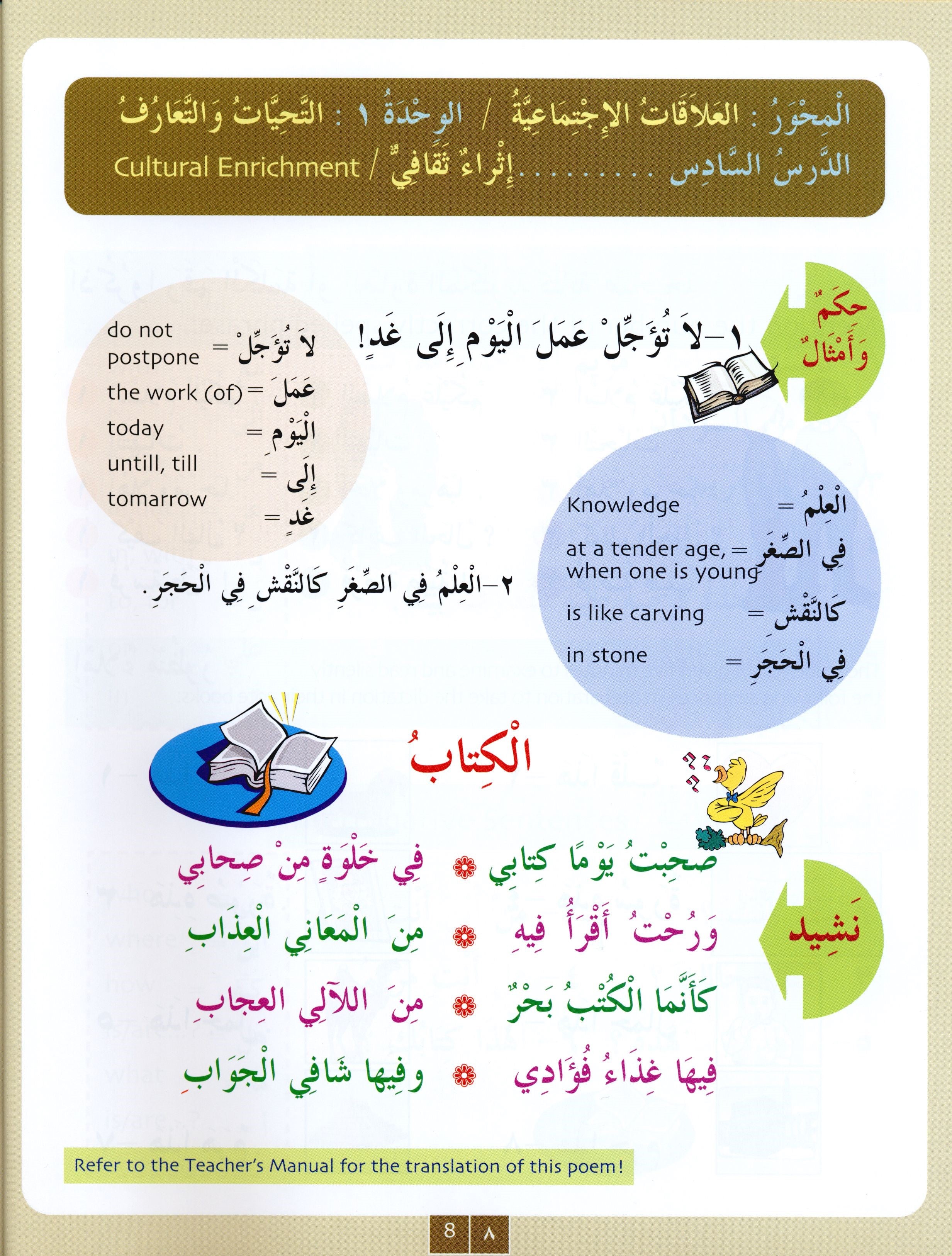 IQRA' Arabic Reader Textbook Level 3