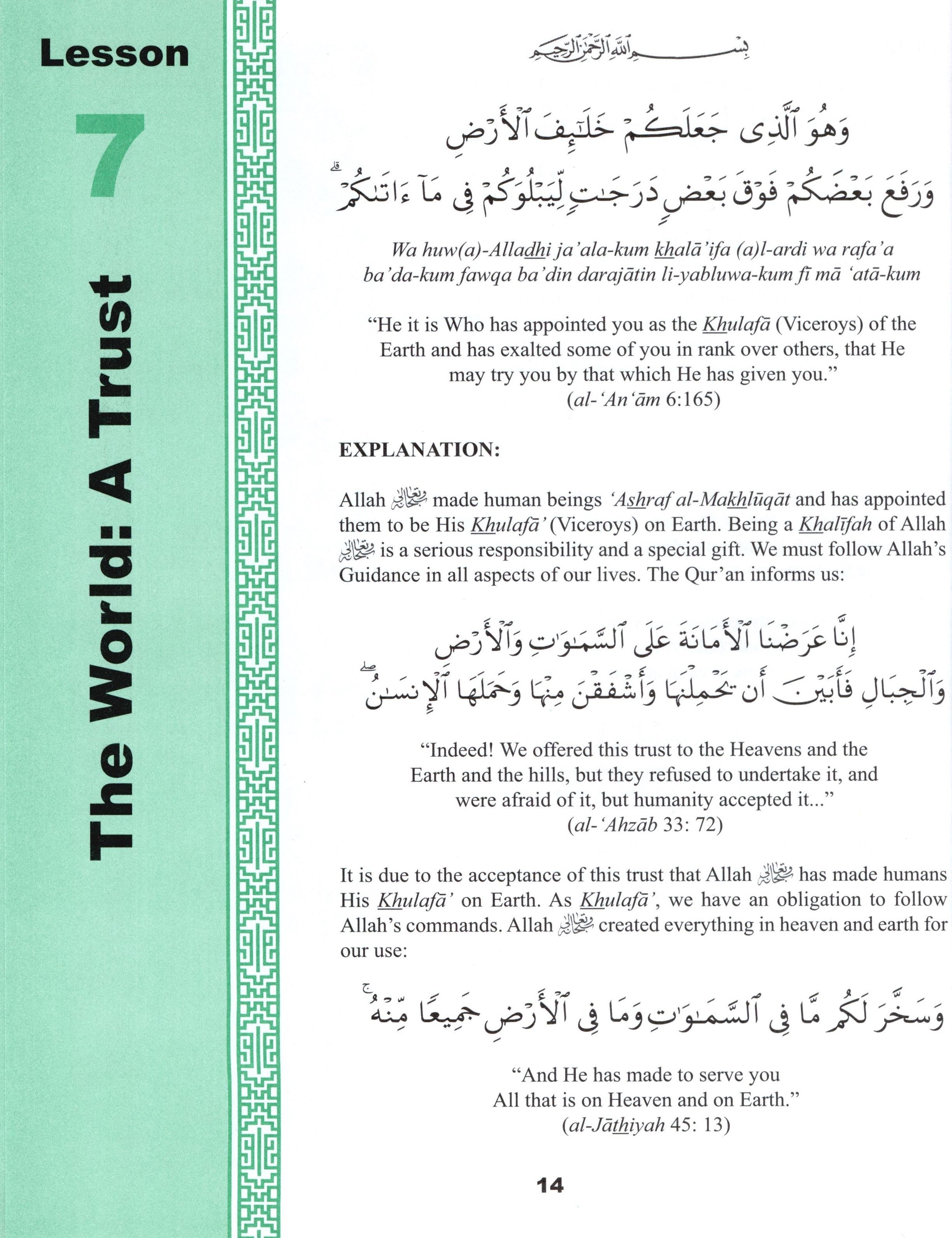 تعاليم القرآن الكريم المجلد الثالث