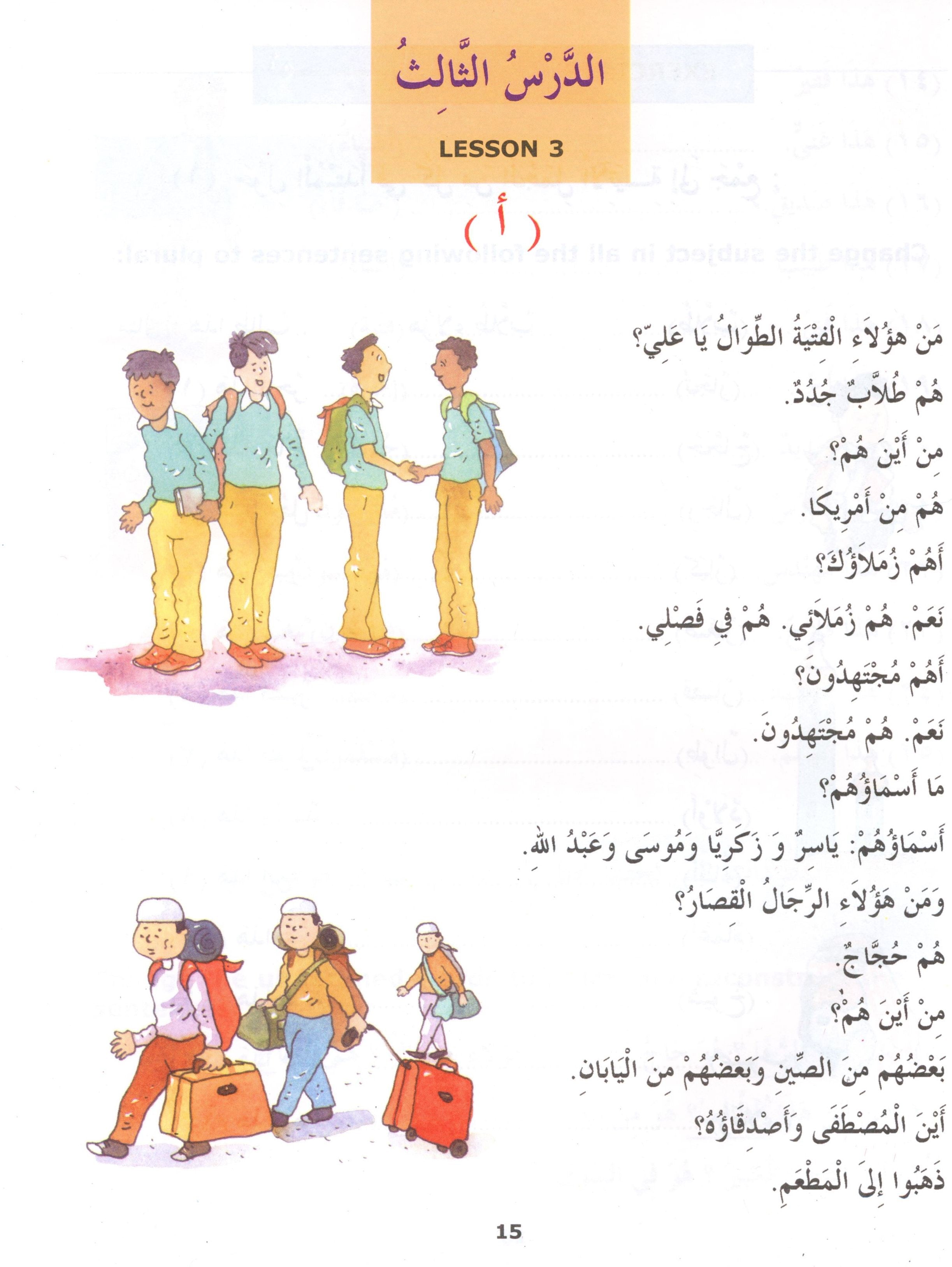 Madinah Arabic Reader Book 2