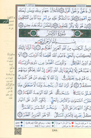 Tajweed Quran Al-Kaaba Hard Cover with QR Coded Size 5.5