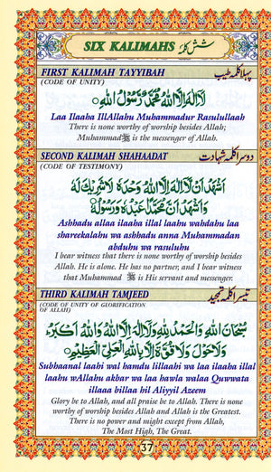 Ahsanul Qawaid أحسن القواعد