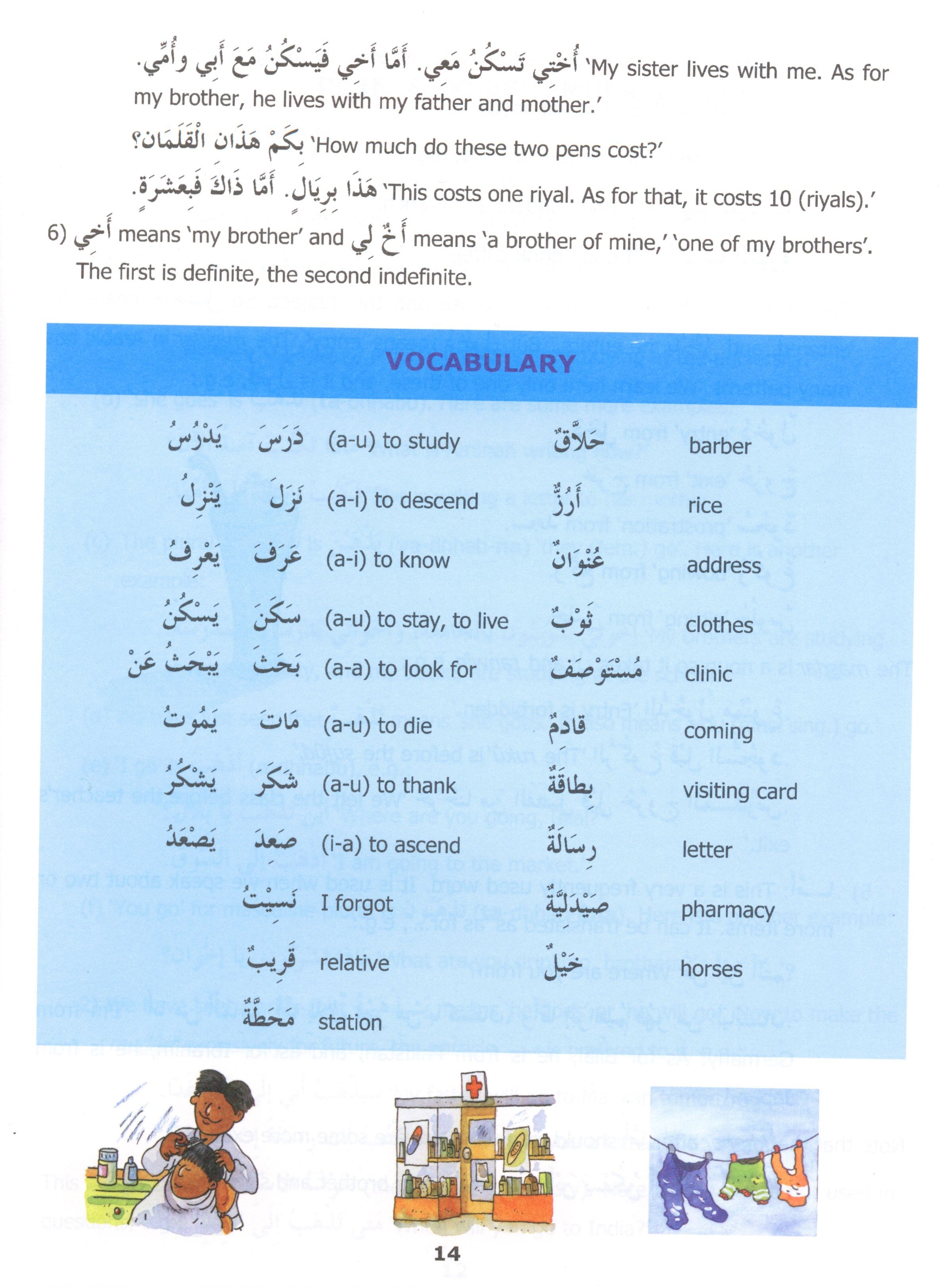 Madinah Arabic Reader Book 4