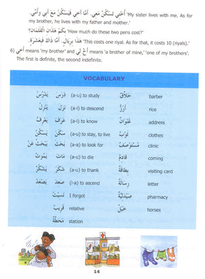 Madinah Arabic Reader Book 4